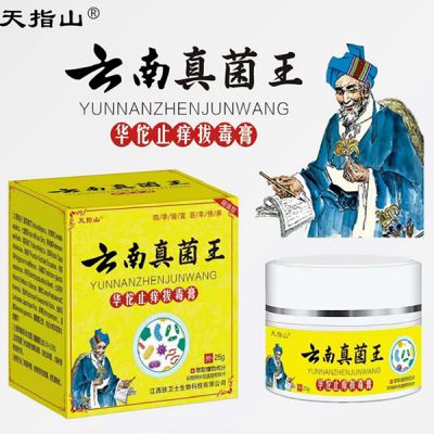 云南真菌王华佗止痒拔毒膏