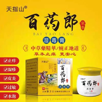 百药郎湿毒膏