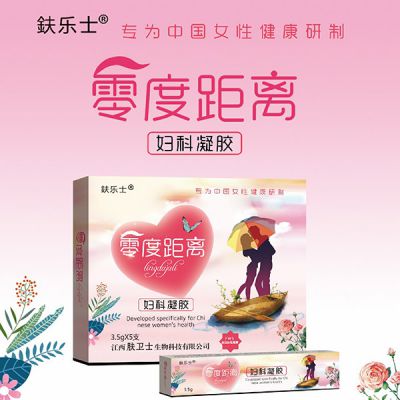 零度距离妇科凝胶